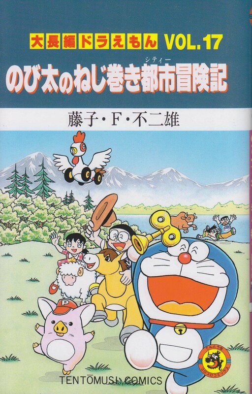 Doraemon (Long Stories) Volume 1-24 NO 14,15,17 (Language: online VIETNAMESE)