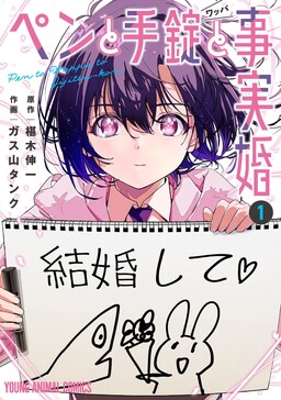 Manga Like Risou no Kareshi wa Amakunai