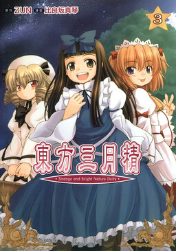 Chapter 1 (English) - Touhou Bunka Shinpou ~ Alternative Facts in