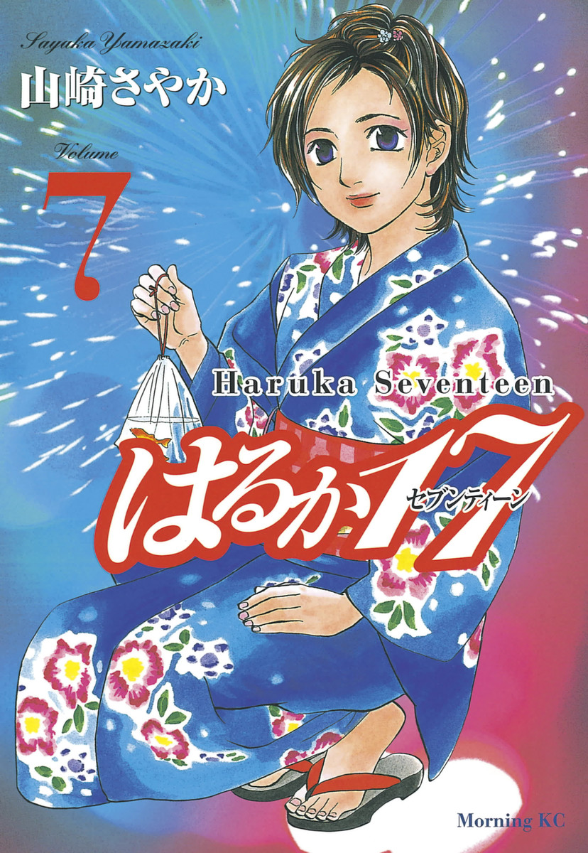 はるか17～Haruka Seventeen～ DVD-BOX〈6枚組〉 はるか17～Haruka Seventeen～ DVD-BOX〈6枚組〉 Amazon.com