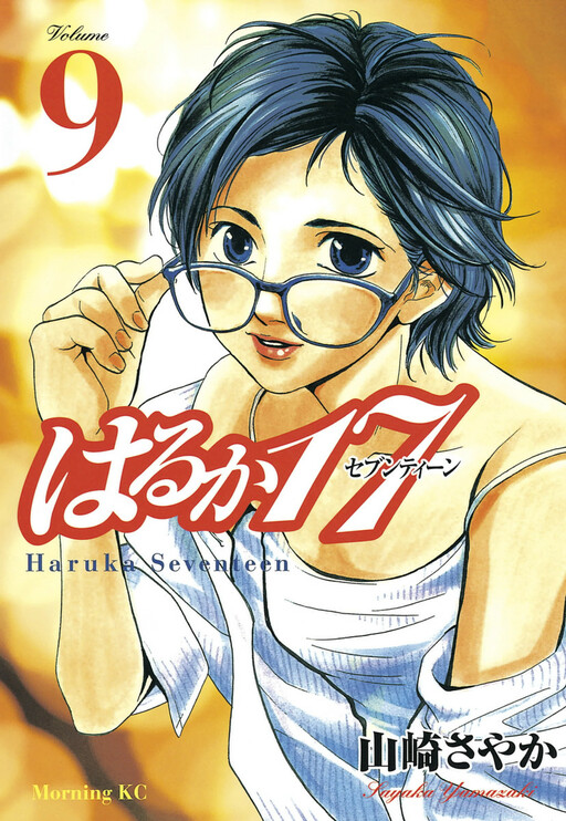 Haruka 17 - MangaDex