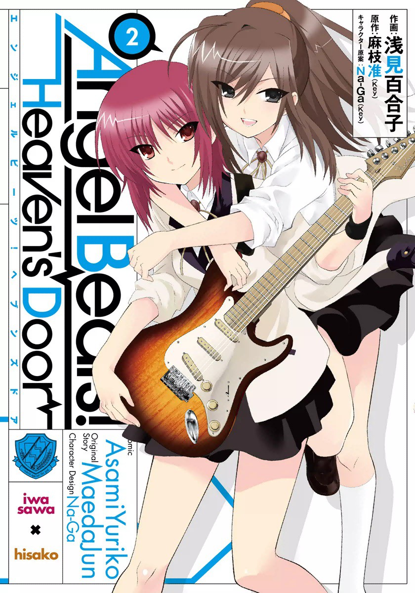 Angel Beats! カーテン Ver.2 Angel Beats! カーテン Ver.2 Angel Beats! カーテン Ver.2