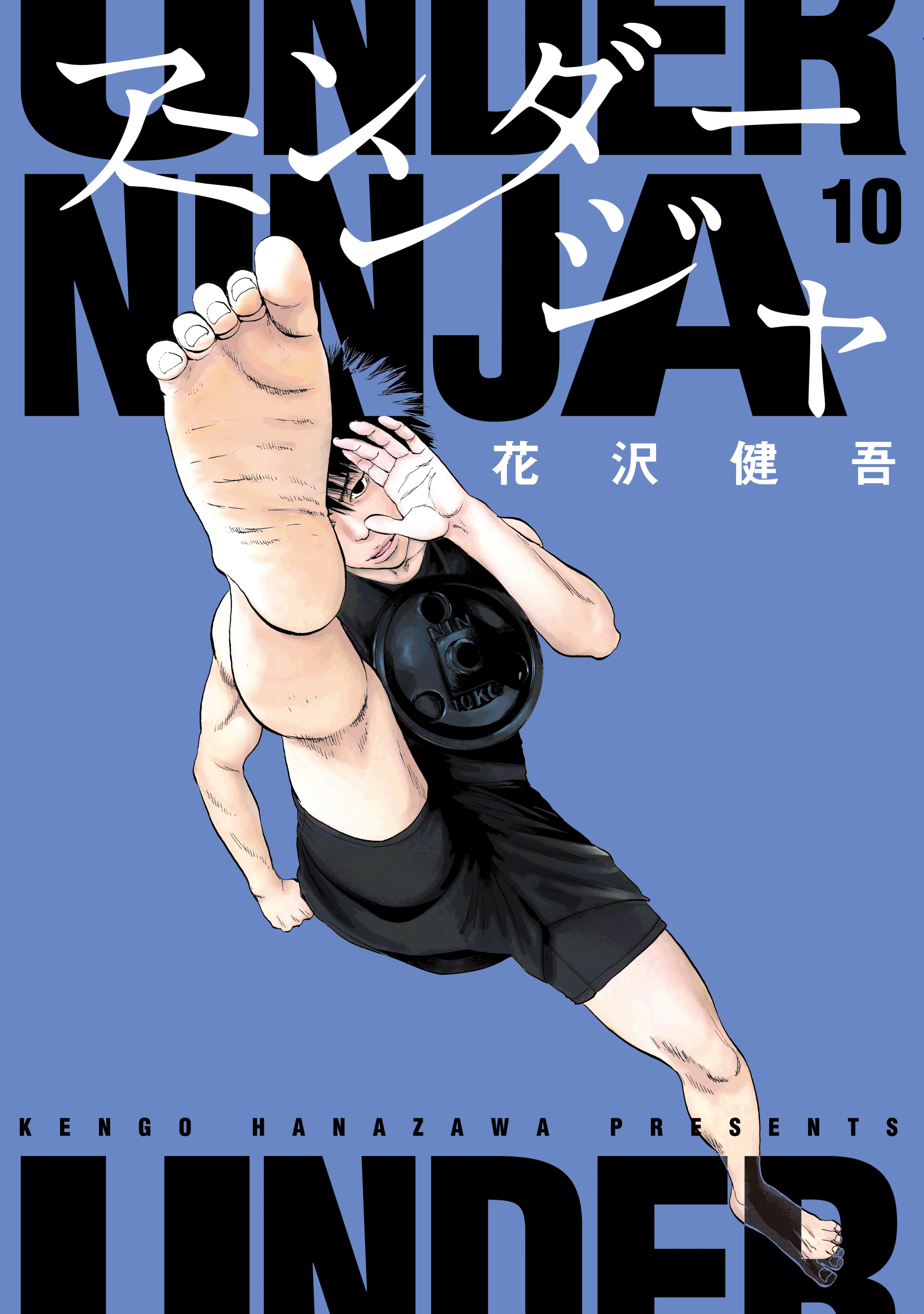 Under Ninja - MangaDex