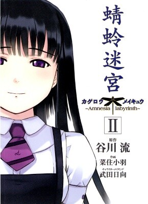 Gokukoku no Brynhildr - MangaDex