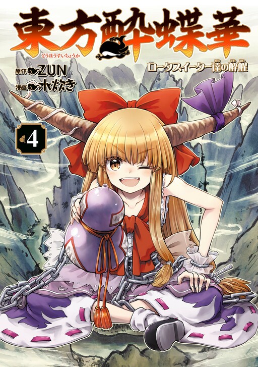 Lotus eaters touhou