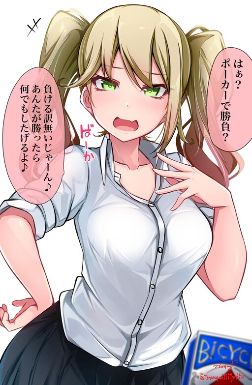 Page 1 - Katenai Ko
