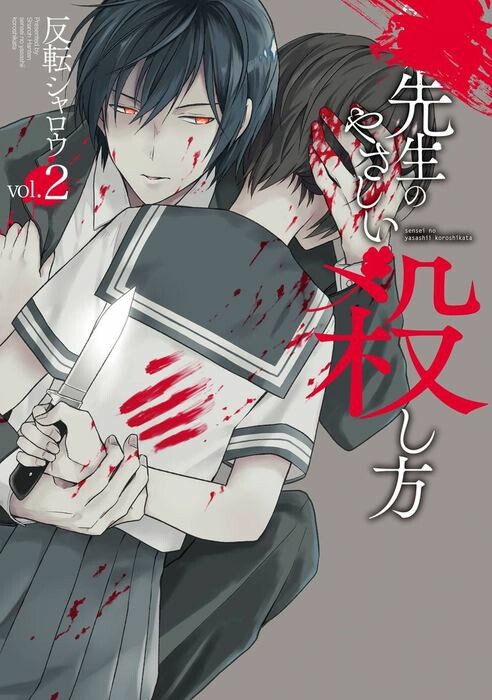 Sensei no Yasashii Koroshikata Manga brasil, Sensei no Yasashii Koroshikata  3 - Ler Online Mangás Livre - Nine Manga