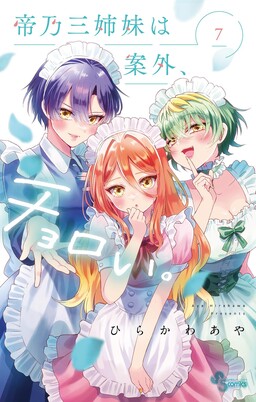 1  Chapter 93 - Yofukashi no Uta - MangaDex