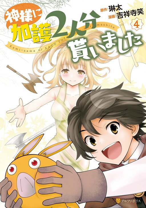 1  Chapter 2 - Kamisama Game - MangaDex