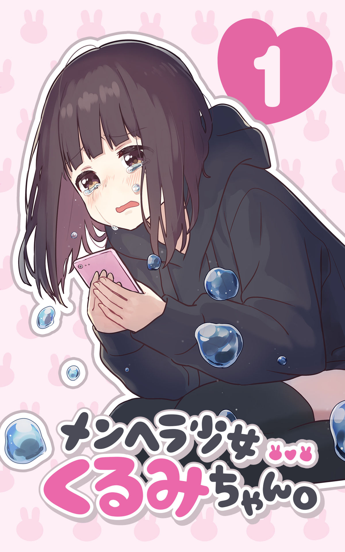 This is a manga called Menhera-chan (not to be confused with Kurumi Nanase  Menhera-Chan, the girl with socks and black sweater in line sticker packs,  that's another manga). This manga describes perfectly