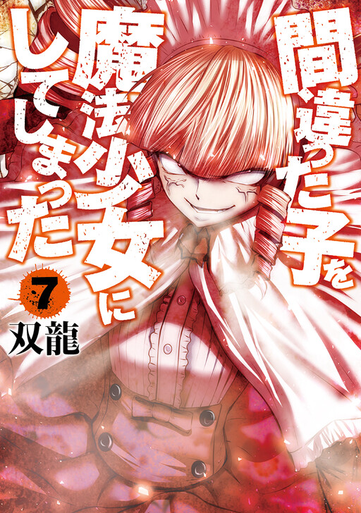 Machigatta Ko Wo Mahou Shoujo Ni Shiteshimatta MangaDex