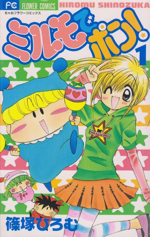 Mirumo de Pon! - MangaDex
