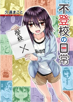 Shinka no Mi: Shiranai Uchi ni Kachigumi Jinsei - MangaDex