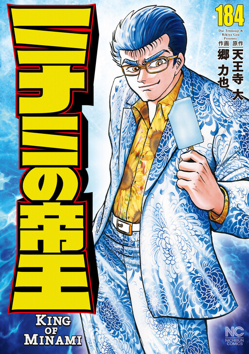 Minami no Teiou - MangaDex