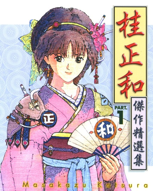 Masakazu Katsura Collection - MangaDex