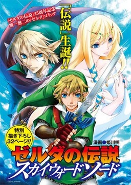 The Legend of Zelda - Ocarina of Time 3D - MangaDex