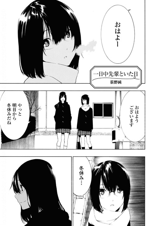 Page 1 - Ichinichi-chuu Senpai to Ita Hi