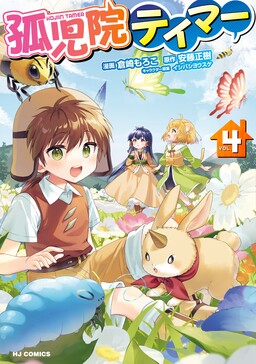 Yuusha no Gawari ni Maou Toubatsu Shitara Tegara o Yokodoroi Saremashita -  Novel Updates