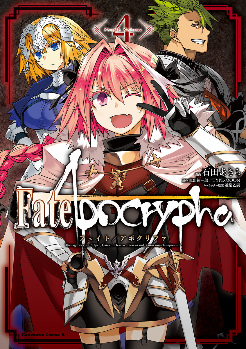 Fate Apocrypha INDEPENDENT オフィシャルコラボウォッチ オンライン ...