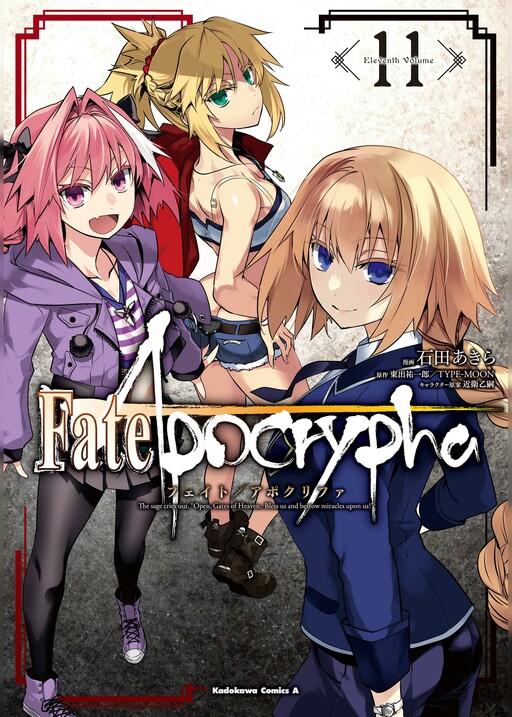 バラ可　Fate FGO HF Apocrypha ラバスト Amazon.com: Toy'sworks 4546098076382 Fate Apocrypha Random