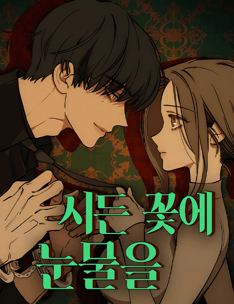 Tears on a Withered Flower - MangaDex