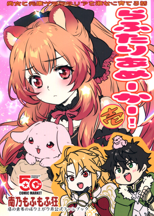 Page 1 - Raphtalia-maker!