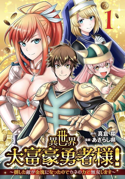 Densetsu No Yuusha No Konkatsu Manga Online Free - Manganelo