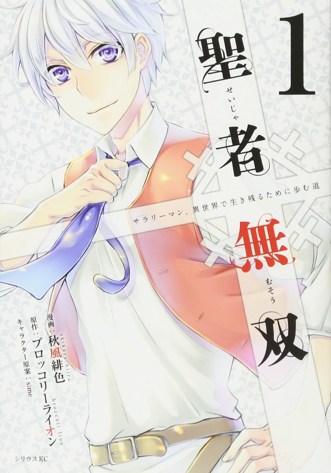 [DISC] - A Parallel World With a 1:39 Male to Female Ratio is Unexpectedly  Normal - Ch. 144 (By きっさー) : r/manga