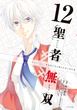 Saijaku Teima wa Gomi Hiroi no Tabi wo Hajimemashita - MangaDex