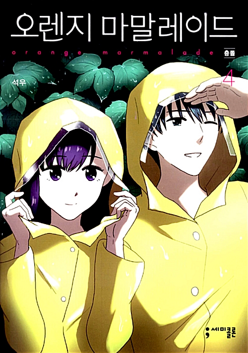 Orange Marmalade  Manhwa  MyAnimeListnet