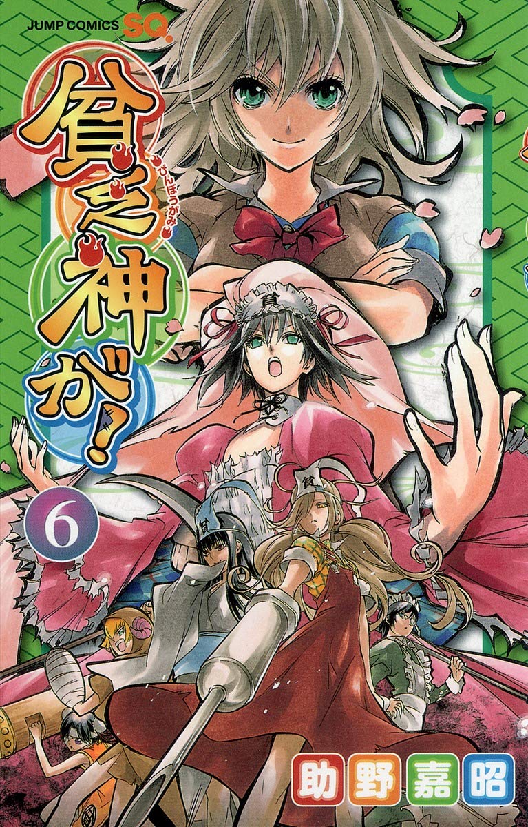 Binbougami Ga! A divina sorte de Ichiko Sakura – Mundo dos Animes