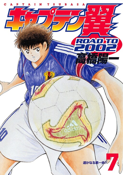 Captain Tsubasa Road To 02 Mangadex