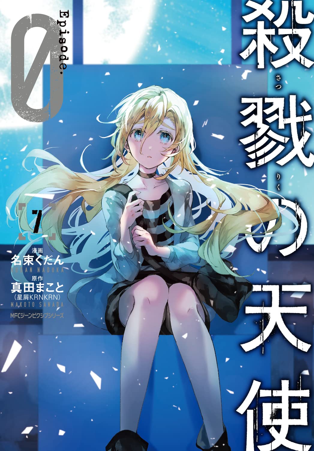 Satsuriku no Tenshi Angels of Death Manga