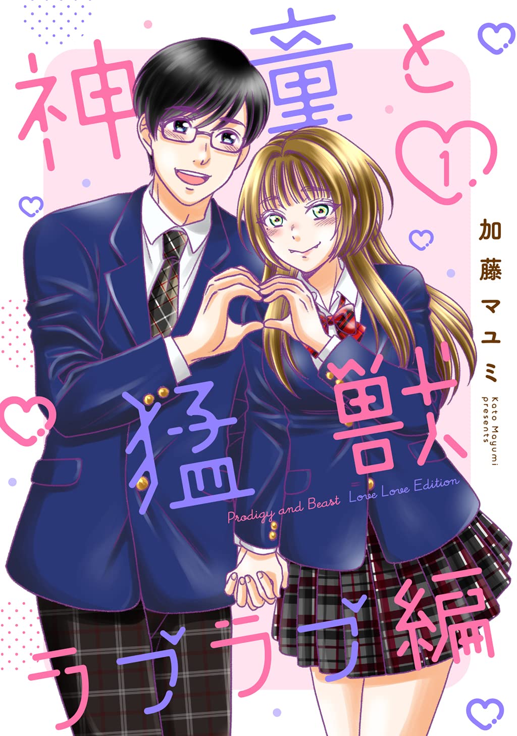 Moyumie