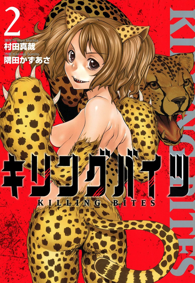 Killing Bites 1-9 Comic set Japanese Manga Book Kazuasa Sumita ANIME 
