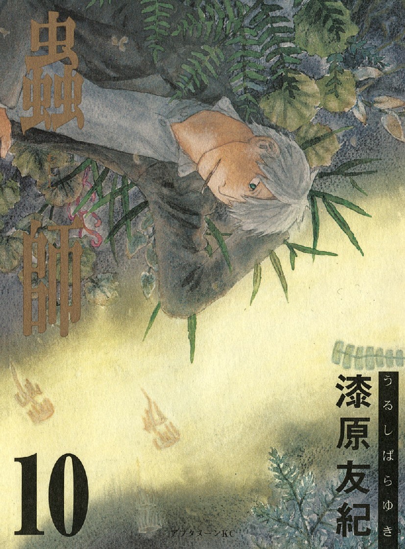 манга mushishi купить фото 80