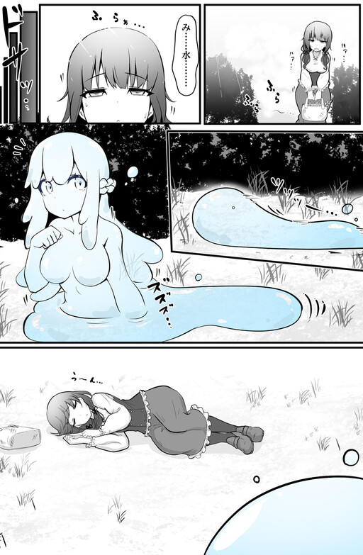 Page 1 - Potion-ya-san no Slime-chan