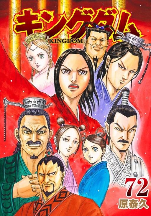 素晴らしい価格 キングダム = 31〜50巻 (20冊) KINGDOM 青年漫画 - www 