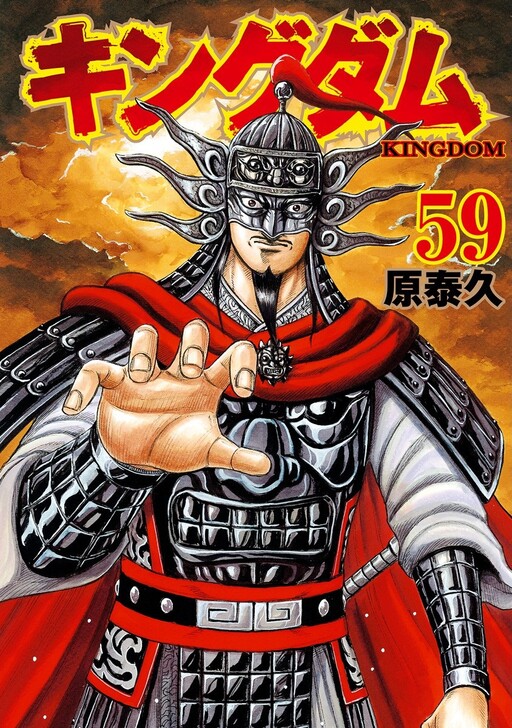 人気No.1】 キングダム 40〜67 KINGDOM = 青年漫画 - www.braidoutdoor.it
