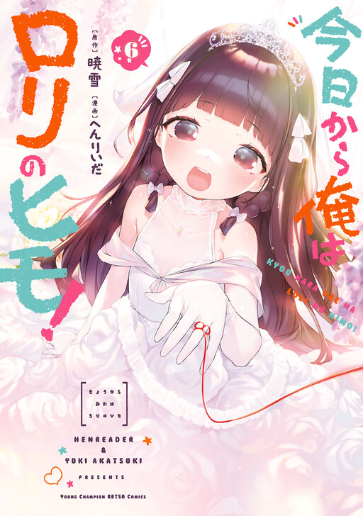 Page 1 - Kyou Kara Ore wa Loli no Himo!