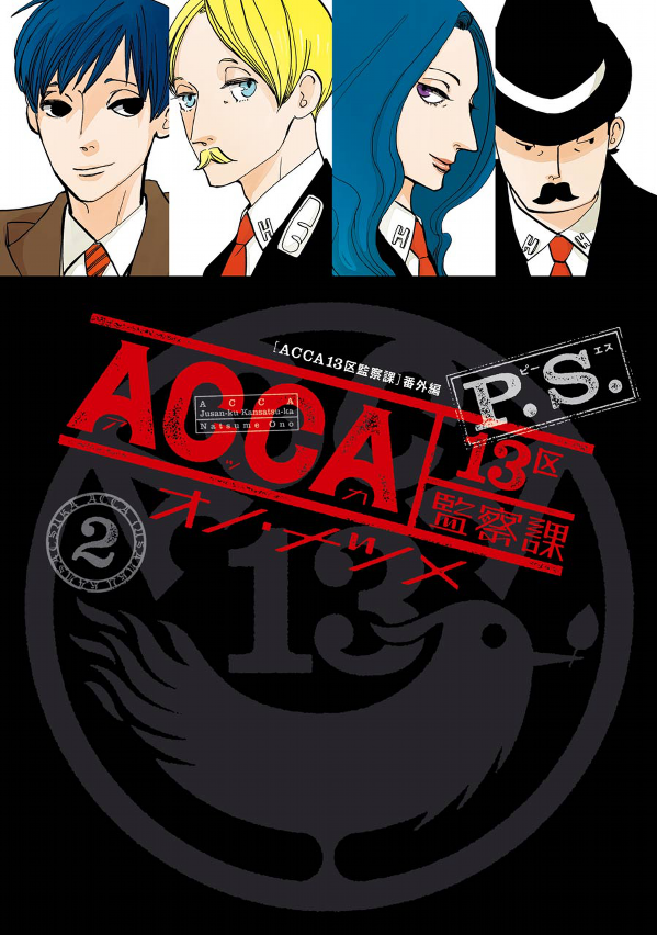 ACCA 13-Territory Inspection Department P.S. - MangaDex