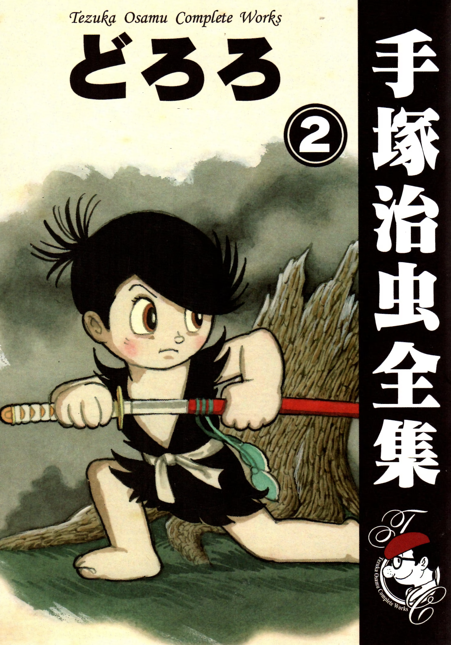 Osamu Tezuka Anime World - Dororo Complete Box - Solaris Japan