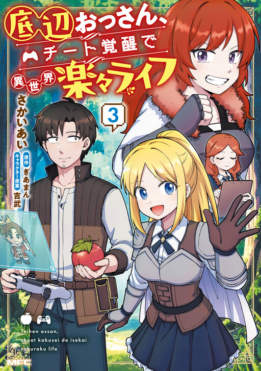 Page 1 - Teihen Ossan, Cheat Kokusei de Isekai Rakuraku Life
