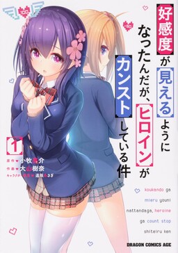 Koisuru Otome wa Eromanga ni Yume wo Miru - MangaDex