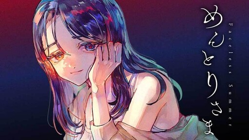 Page 1 - Mentori-Sama