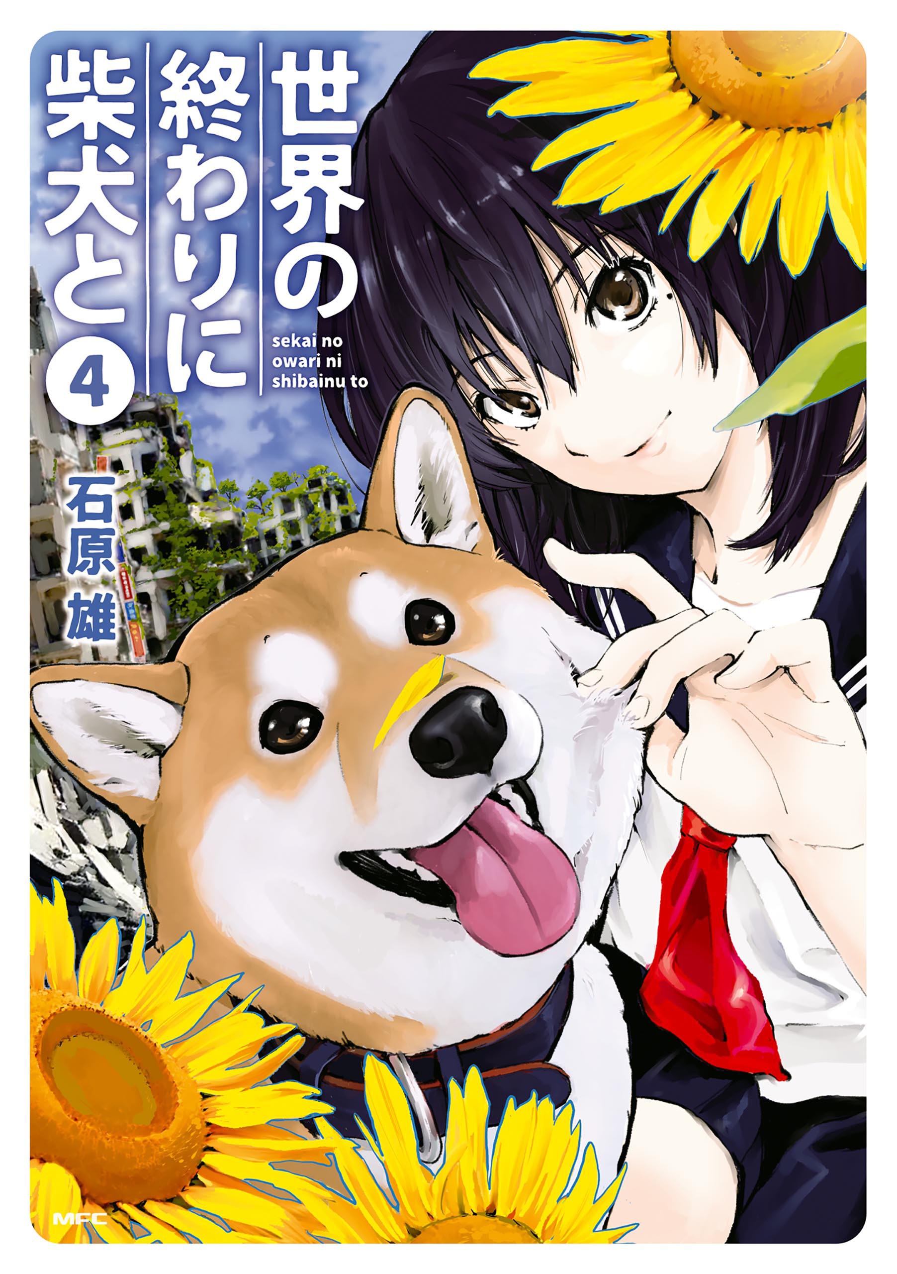 Sekai No Owari Ni Shiba Inu To