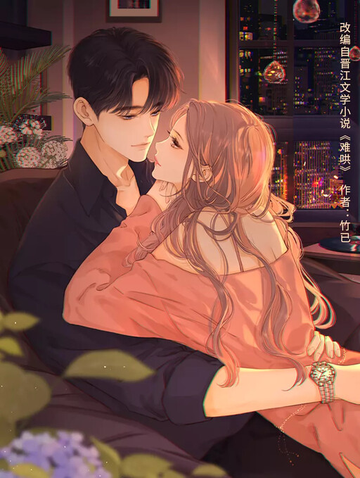 Page 1 - Eternal Love