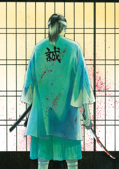 Page 1 - Sayonara ga Chikai no de