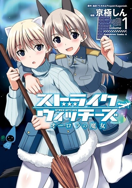 Strike Witches: Witches of Aurora - MangaDex