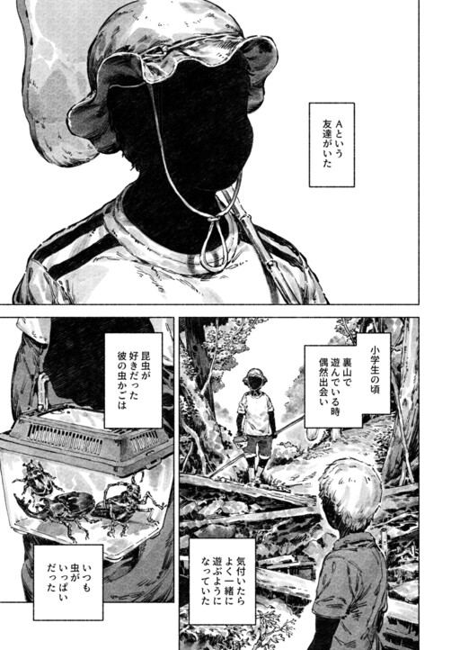 Page 1 - Andii